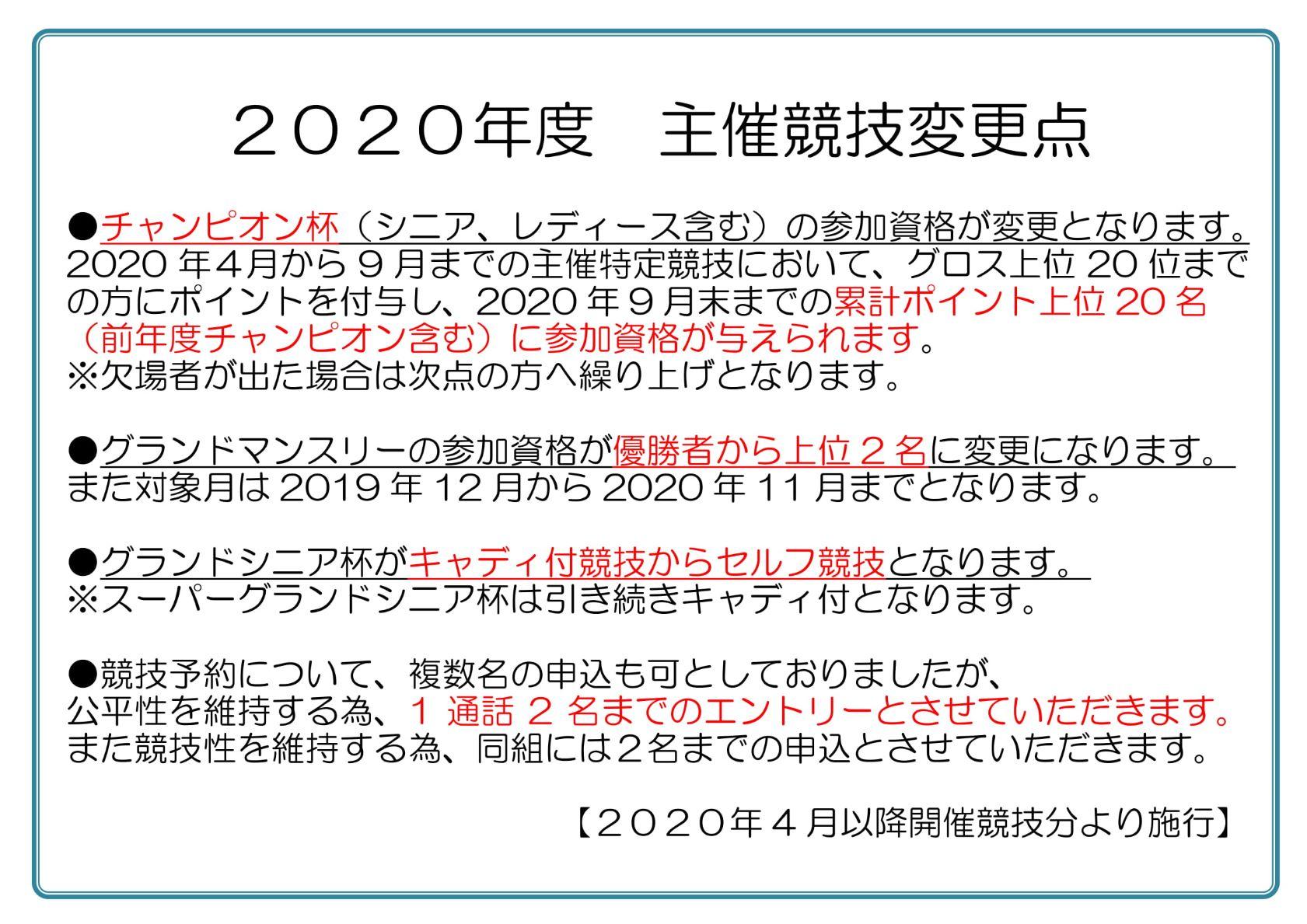 2020蟷ｴ遶ｶ謚螟画峩轤ｹ-21.jpg