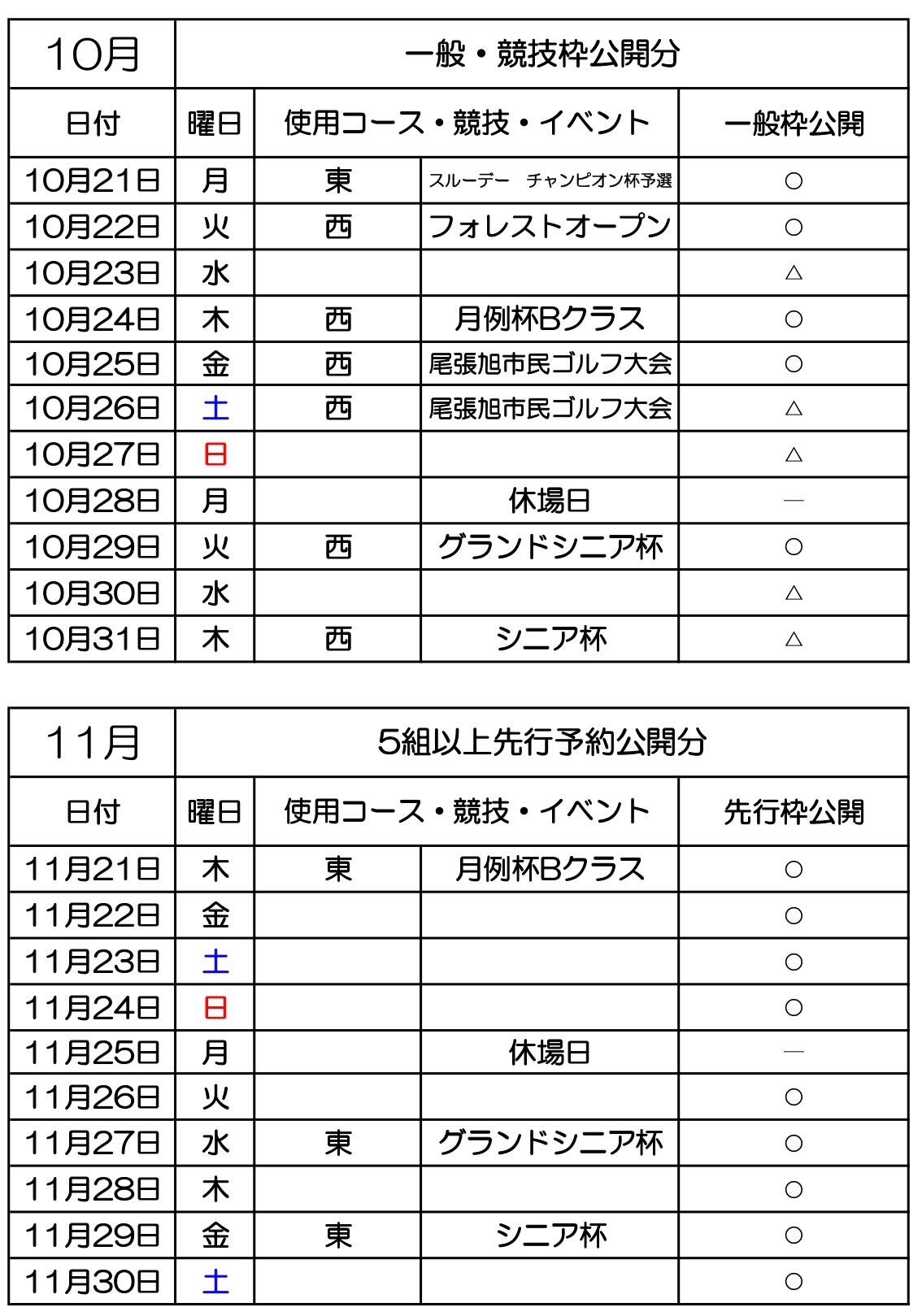 WEB用2024年カレンダー202410211121_page-0001.jpg
