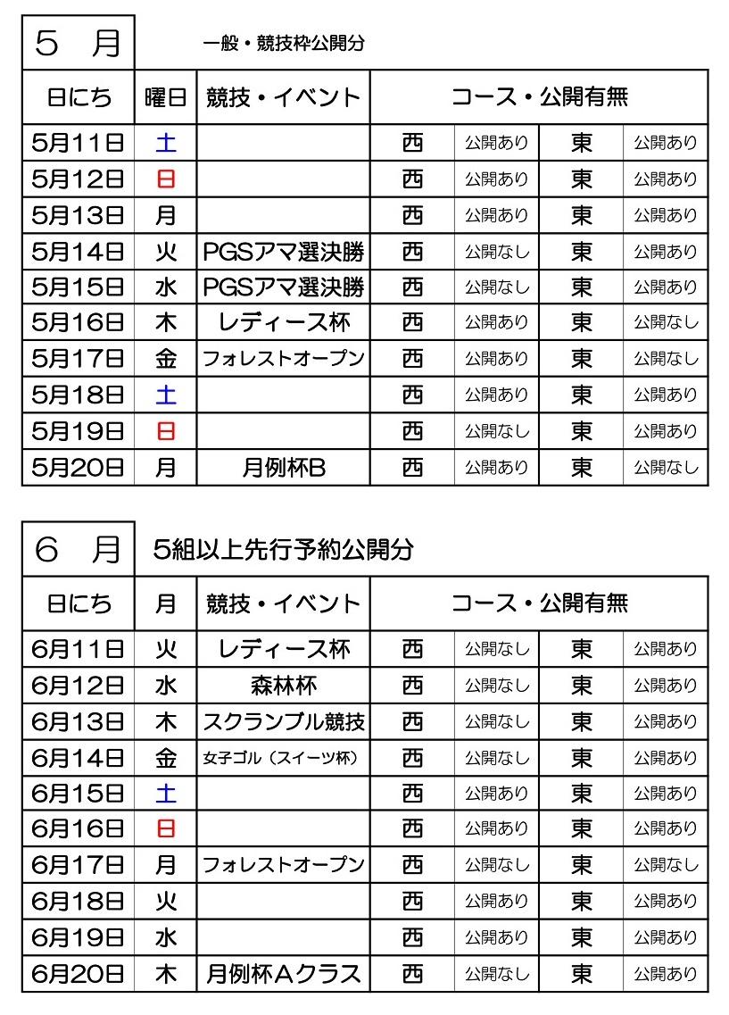 2024年カレンダー (3).jpg