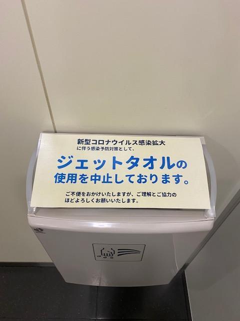 ジェットタオル.jpg