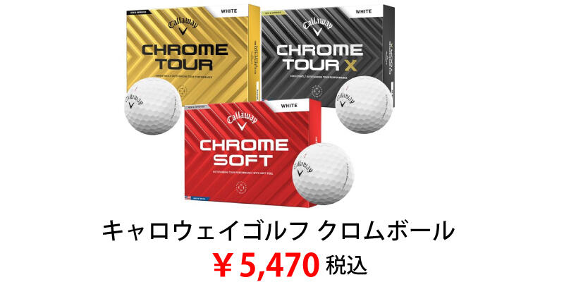 ｸﾛﾑｿﾌﾄball-3.jpg