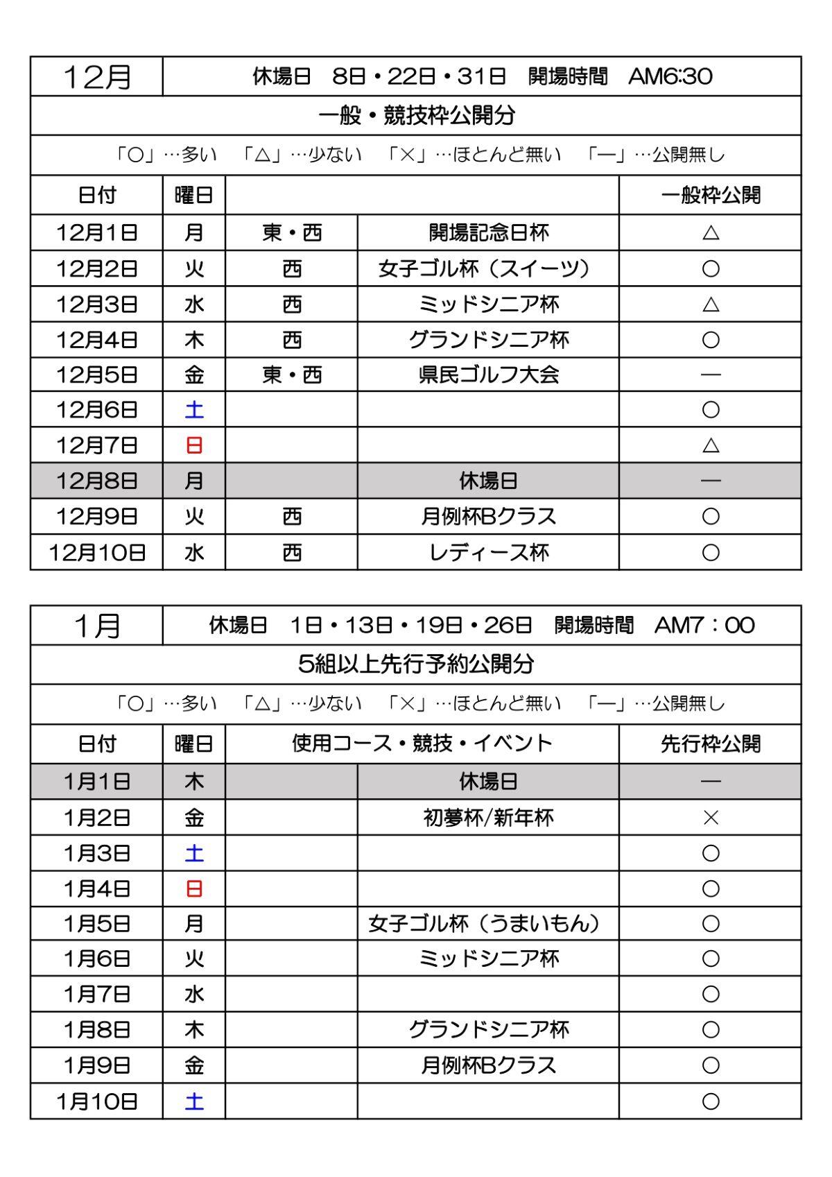 WEB用202512010101_page-0001.jpg