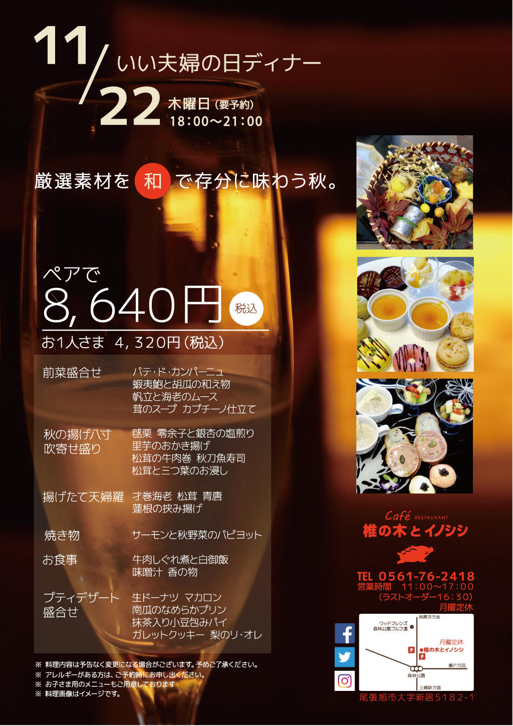 1122_W.party　裏-VI.jpg