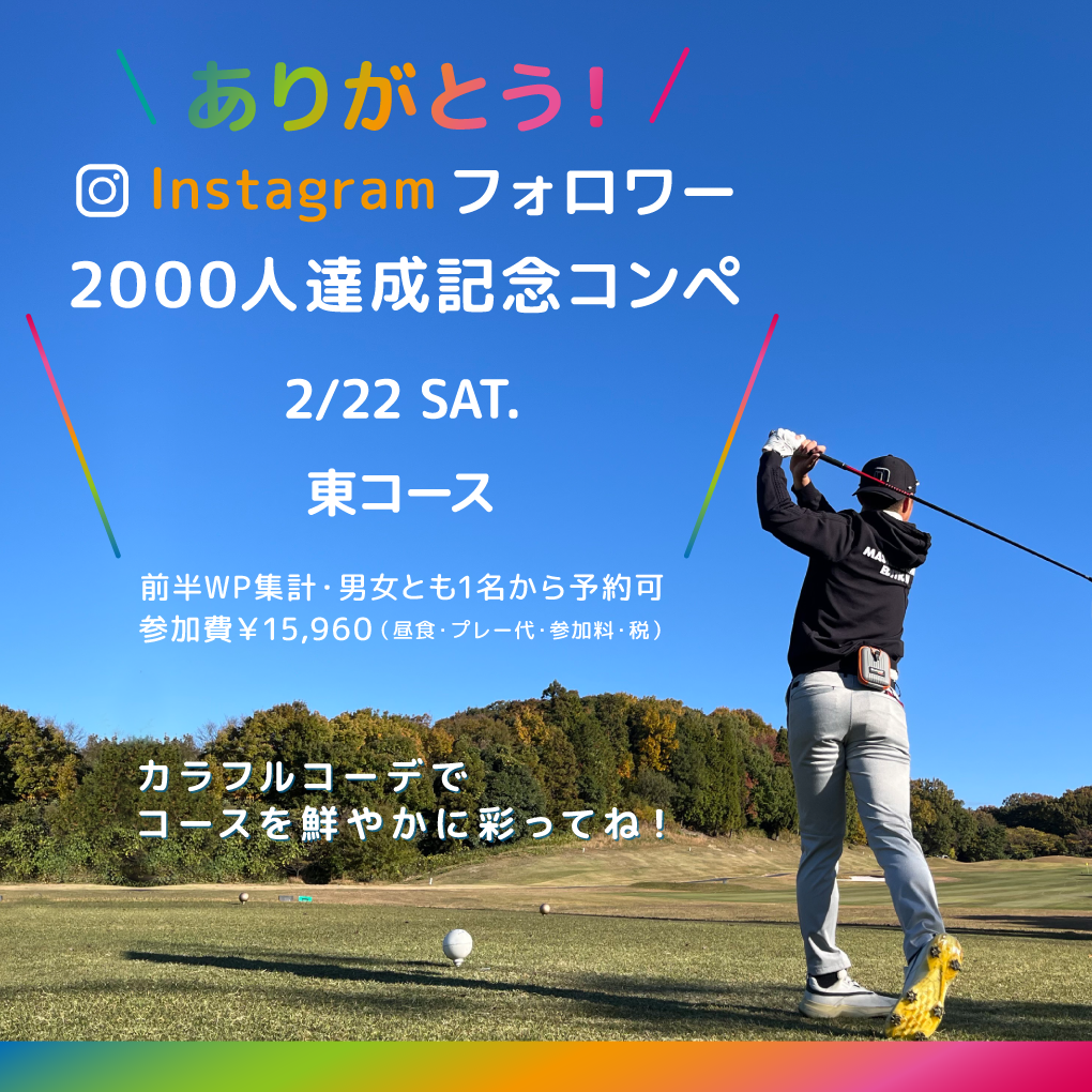 page_フォロワー2000年記念コンペ.2.png