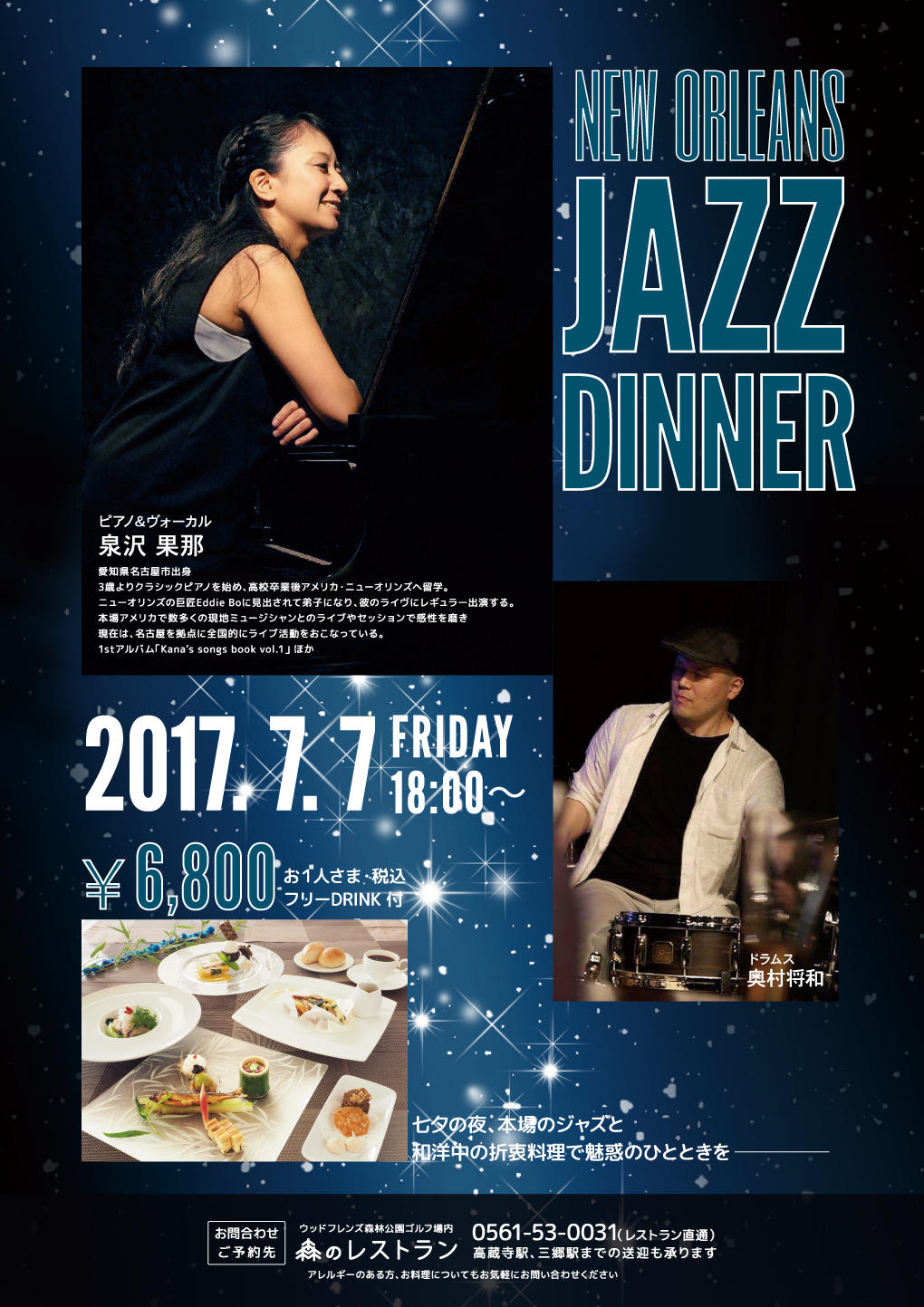 2017JAZZweb.jpg