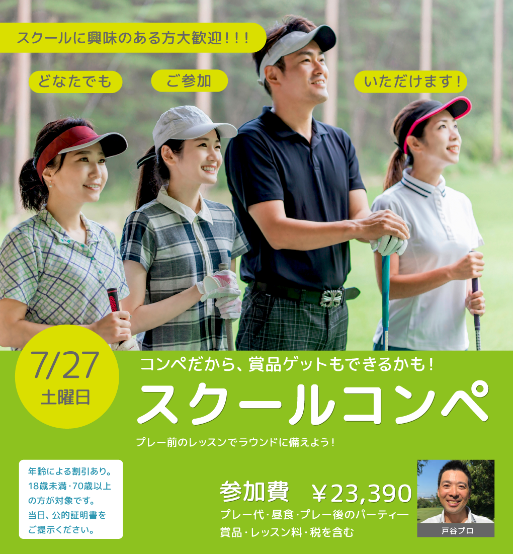 page_スクールコンペ7.27戸谷.png