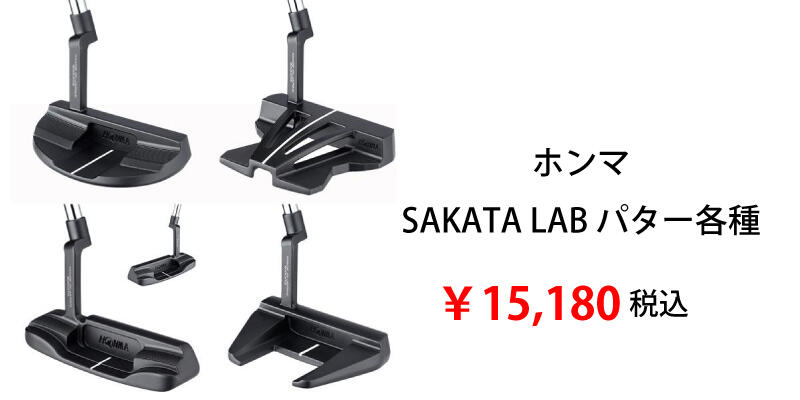 ホンマパター2025-1.jpg