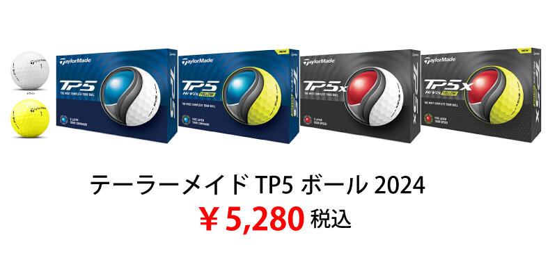 TP5-Ball-2025-01＿.jpg