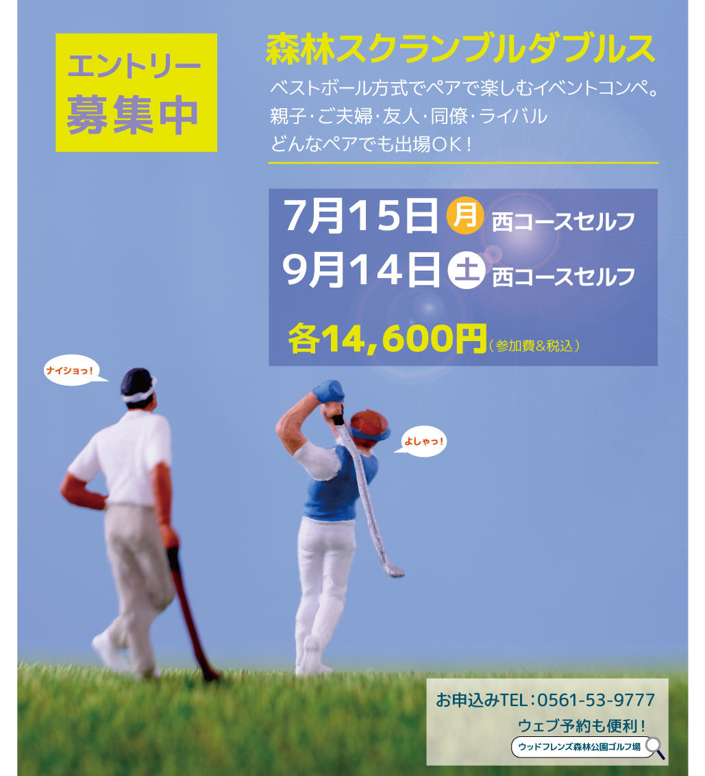 page_2019スクランブルダブルス_7.9.jpg