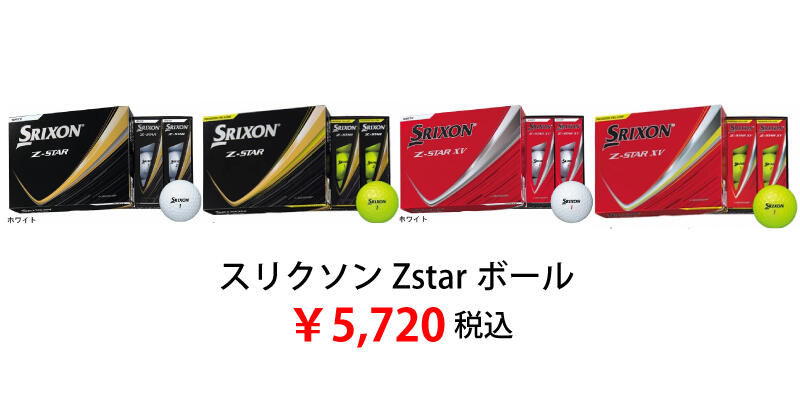 Zstar-Ball-2025-08＿.jpg
