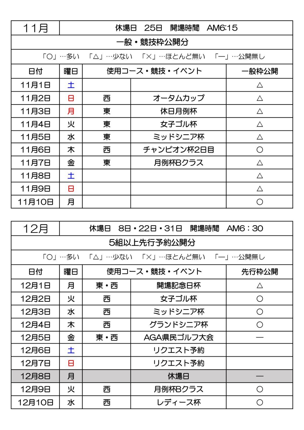 WEB用202511011201_page-0001.jpg