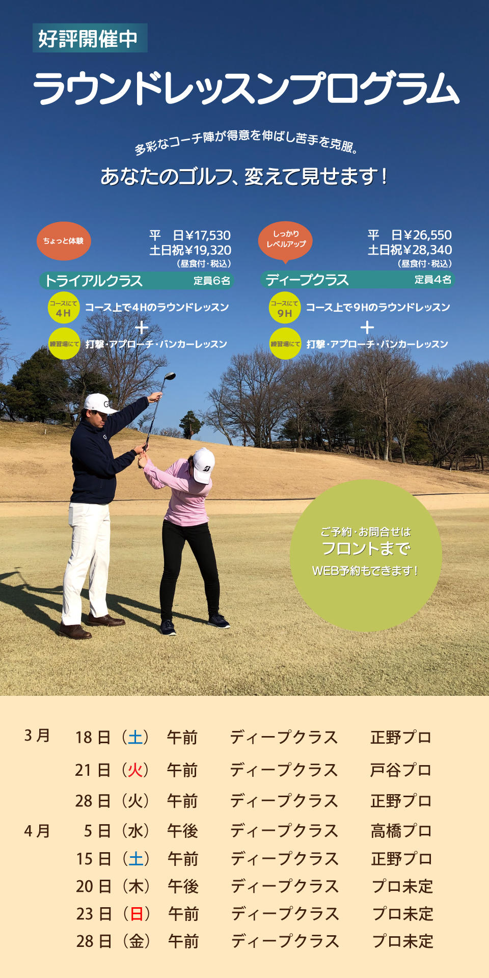 カレンダー2023.3&4.jpg