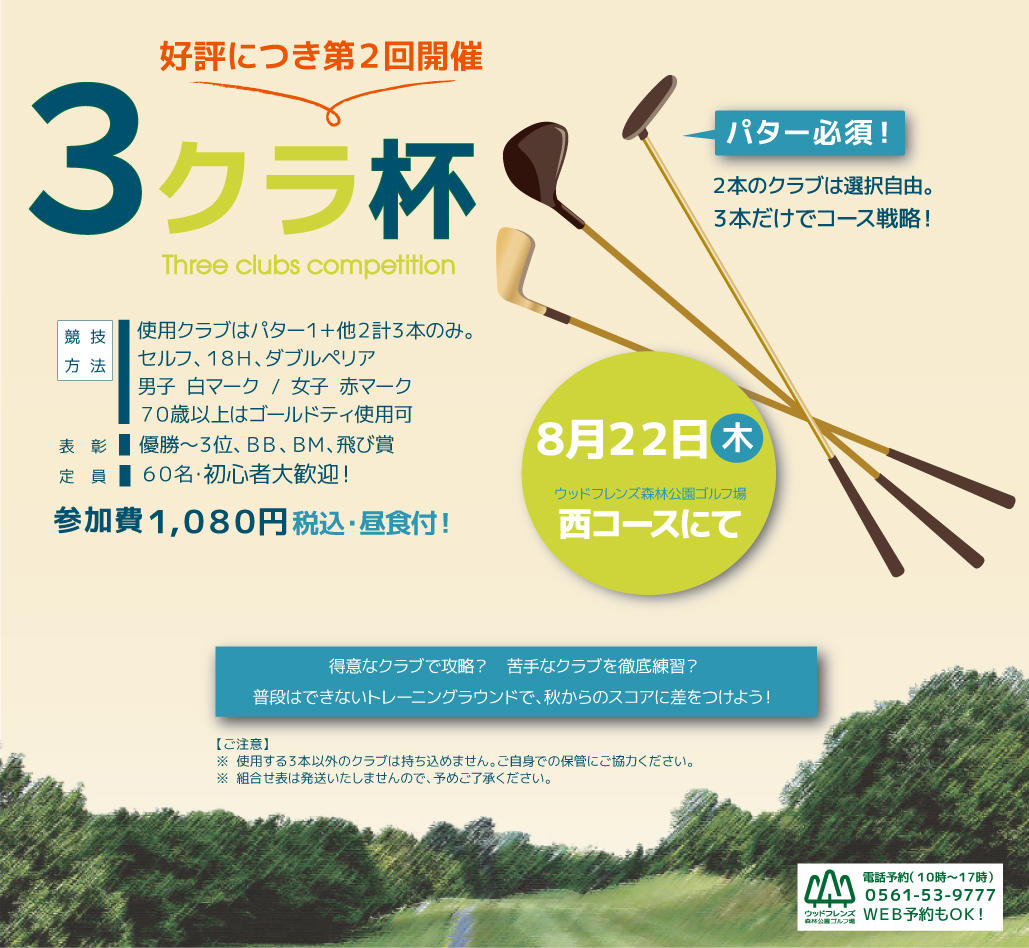 page_3clubs8.jpg