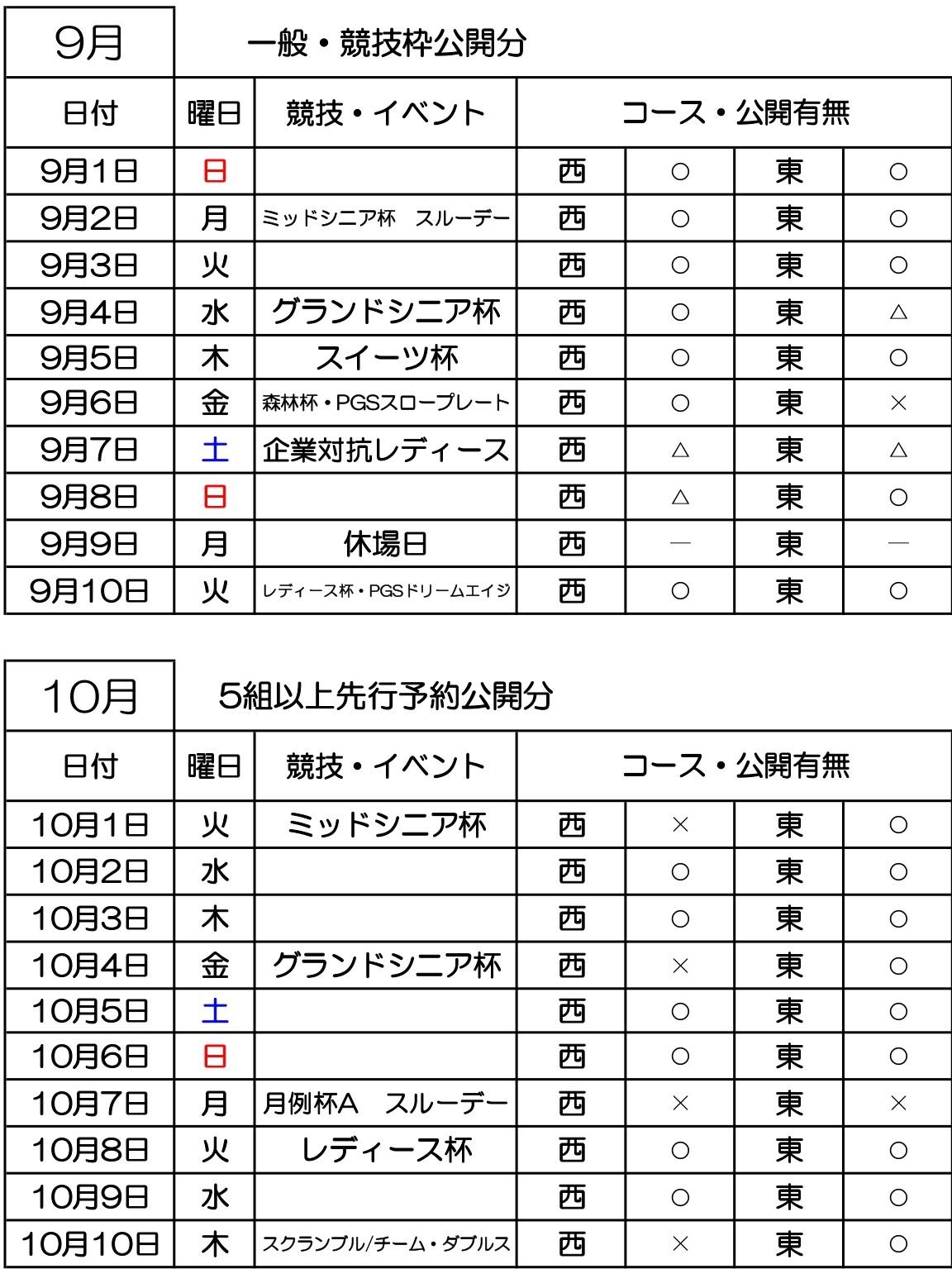 WEB用2024年カレンダー1_page-0001.jpg