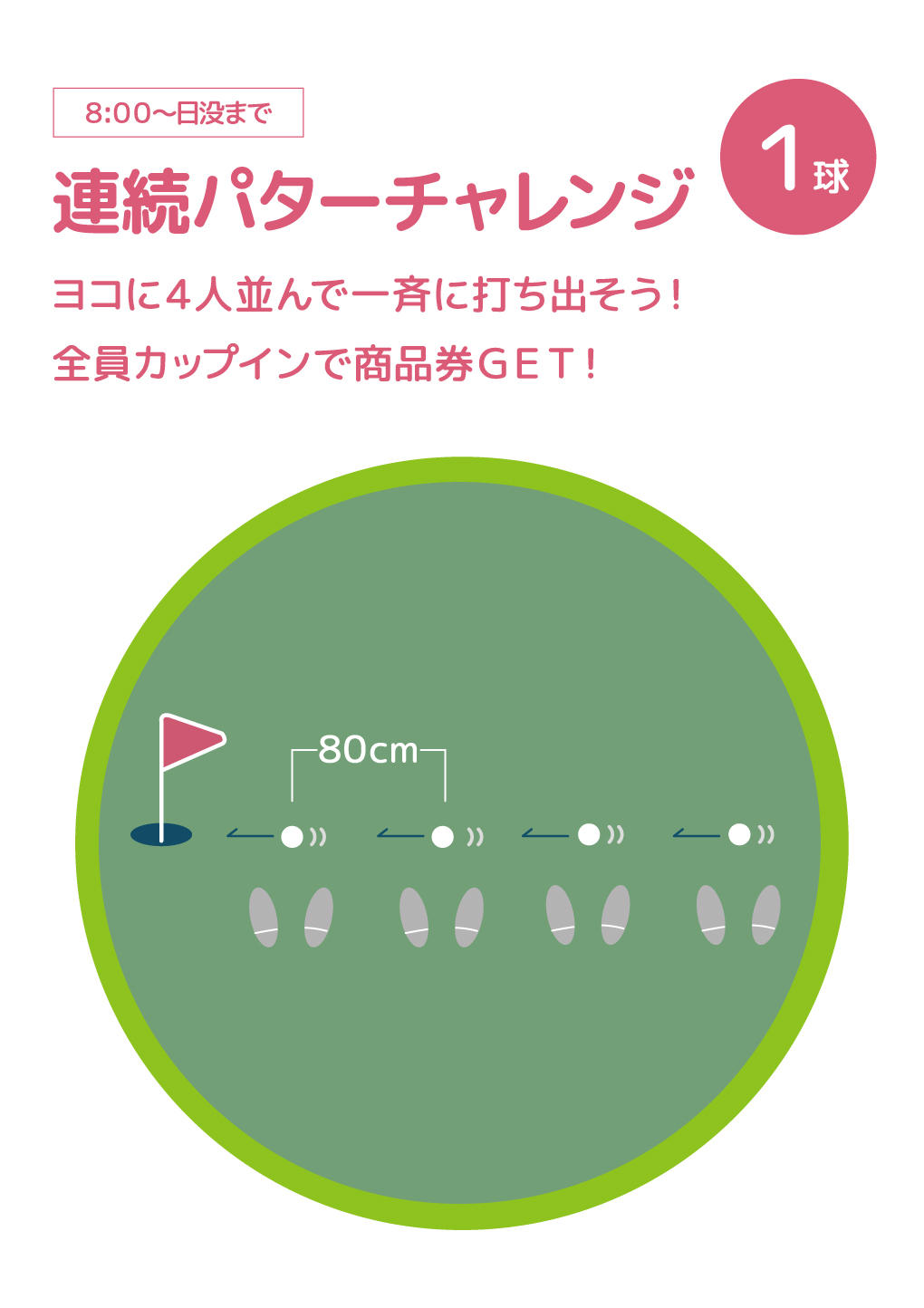 ●A4_連続パターチャレンジ.jpg