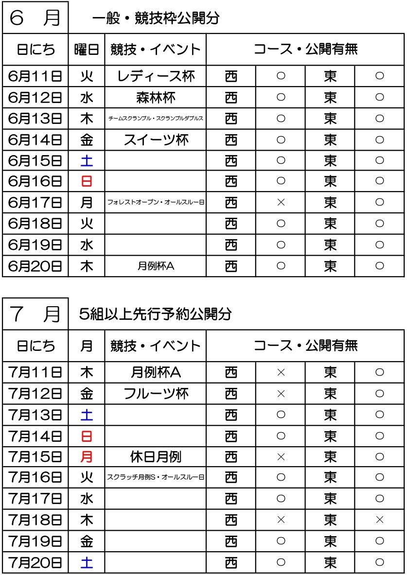 2024年カレンダー_page-0001.jpg