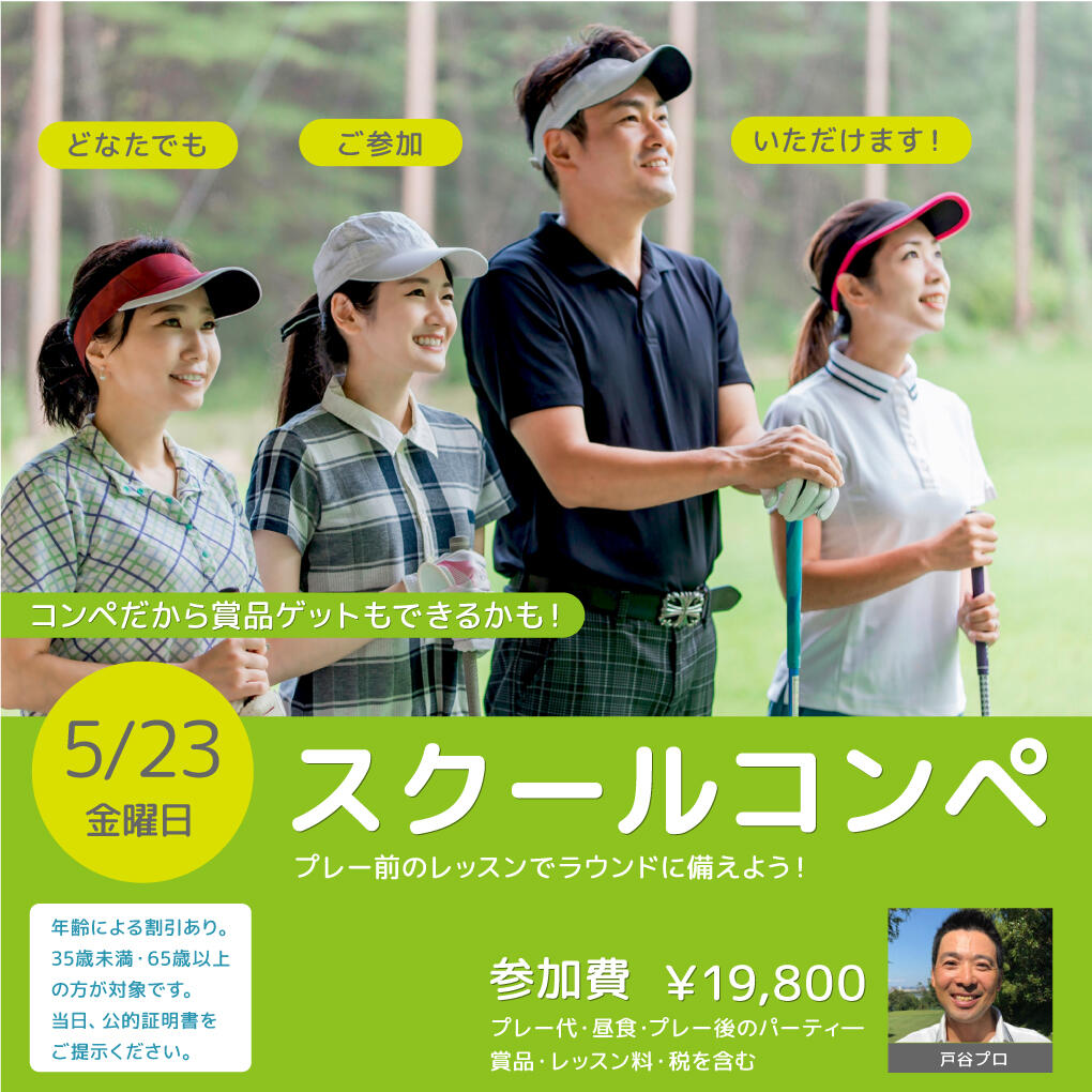 page_スクールコンペ戸谷0523.jpg