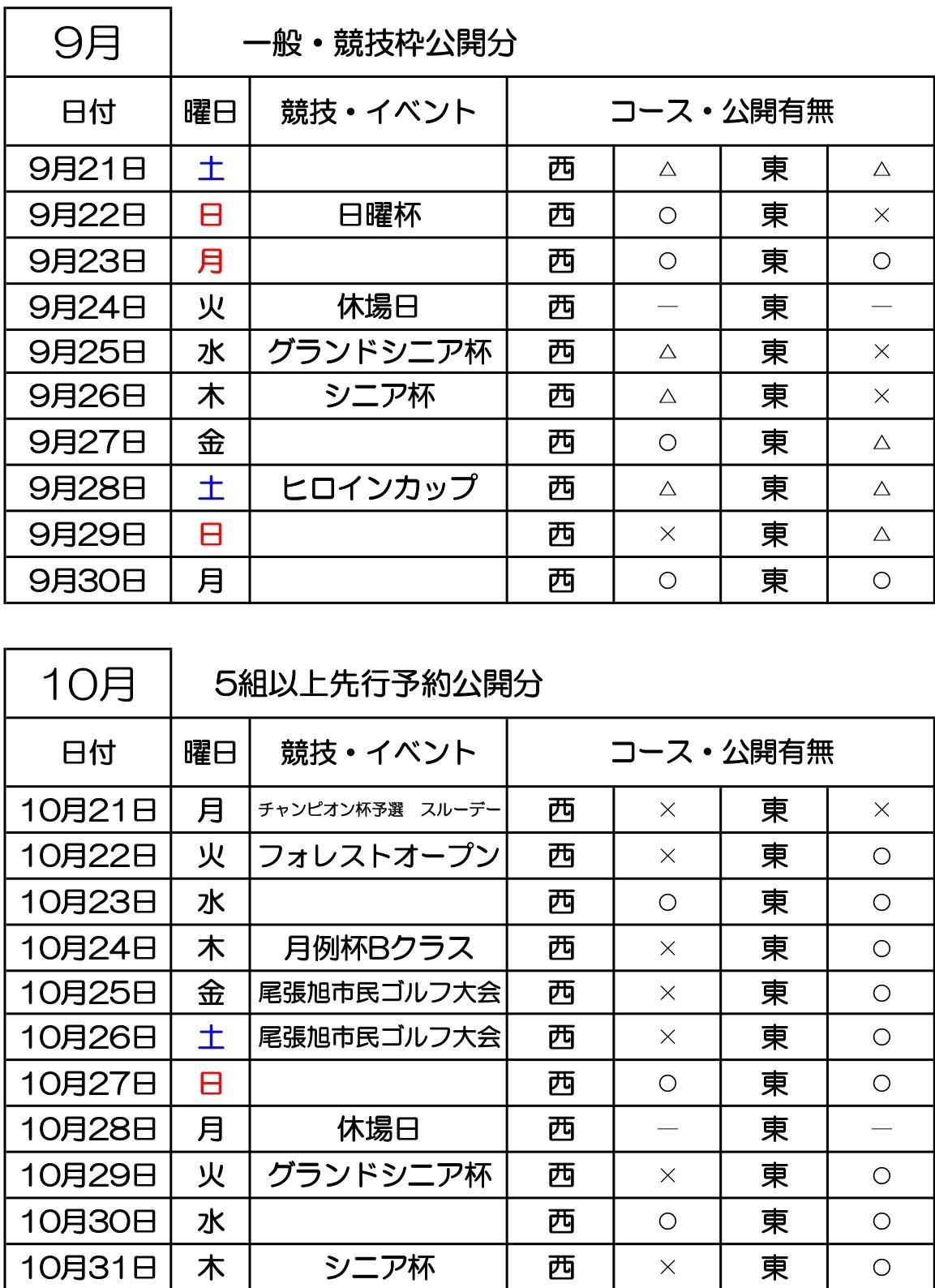 WEB用9211021_page-0001.jpg