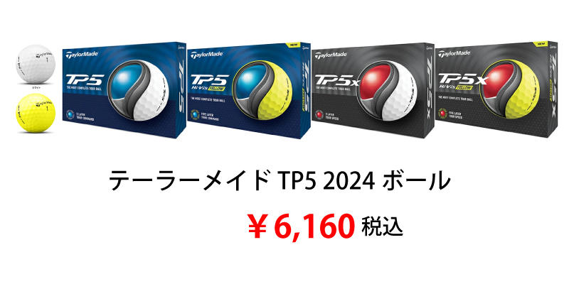 TP5-Ball-2024-3.jpg