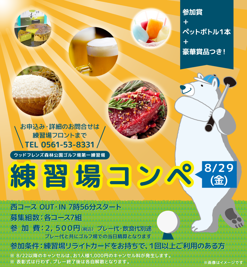 page_練コン2025.S.png