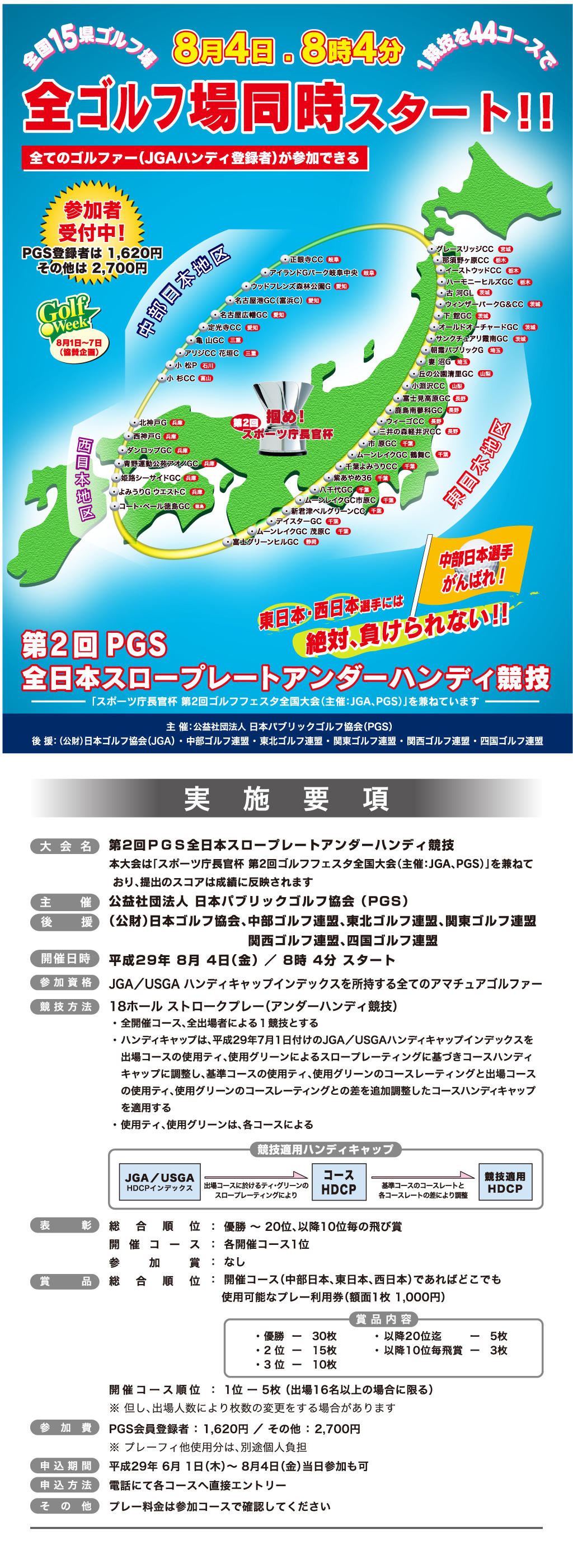 スロープレートWEBチラシ.jpg