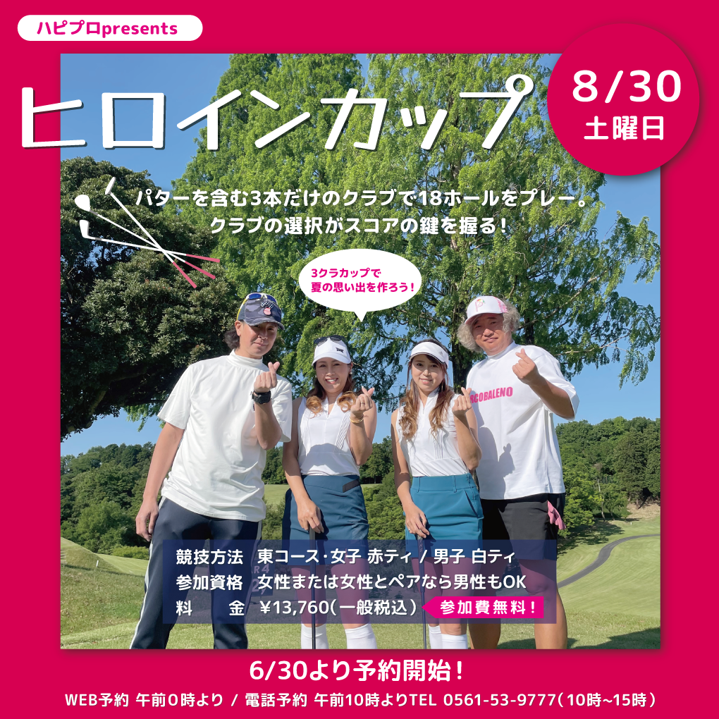 page_ヒロイン8月SQ.png