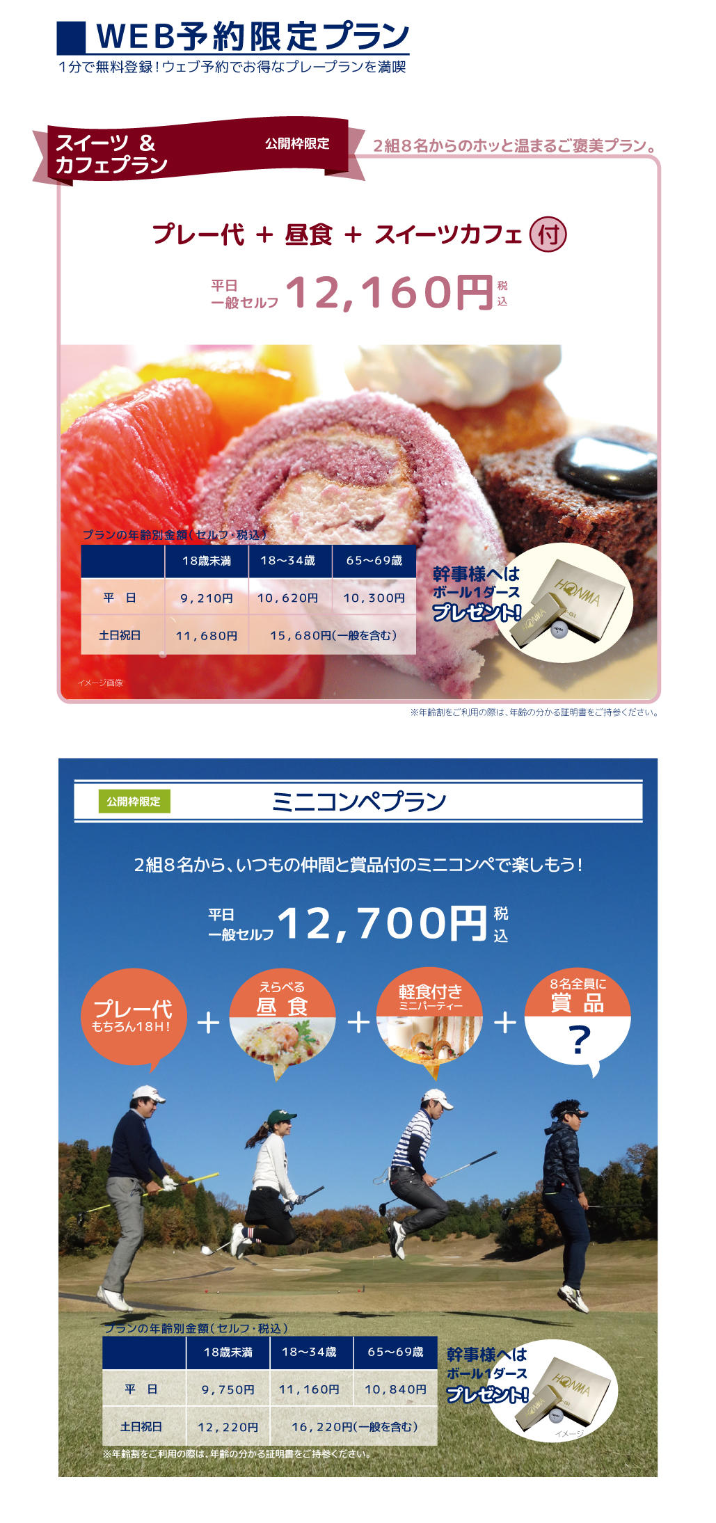 page_2.3web_reservation_2.jpg