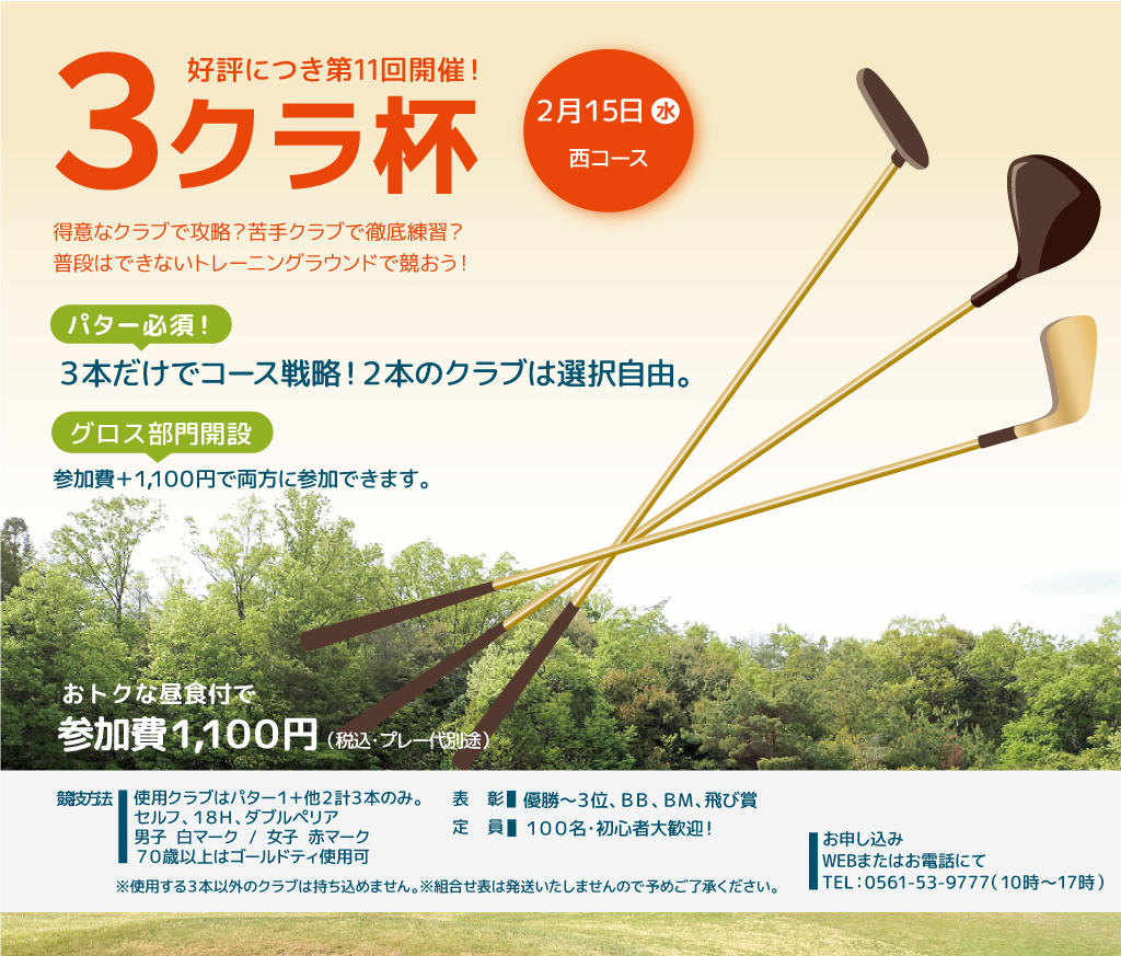 page_3クラ230215.jpg