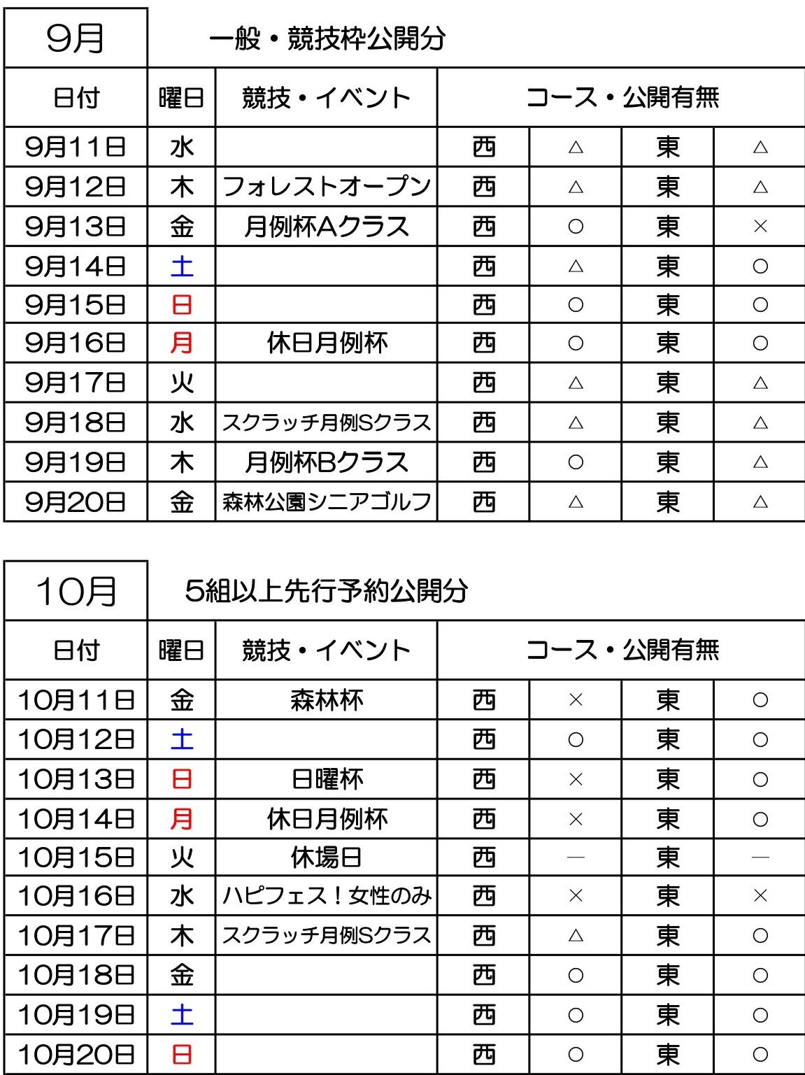 WEB用2024年カレンダー9111011_page-0001.jpg