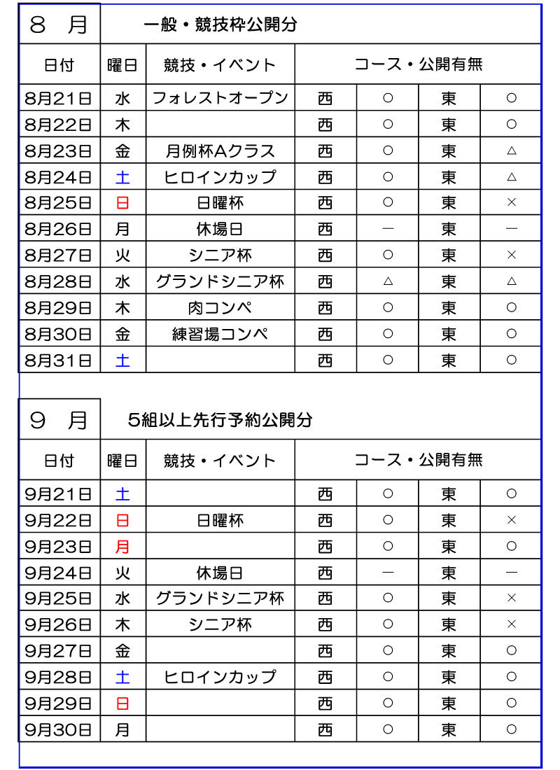 WEB公開8-3.jpg