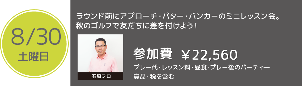石原プロ-20250830.png