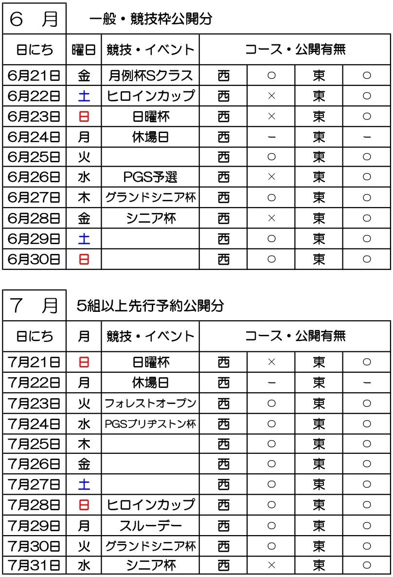 2024年カレンダー_page-0001.jpg