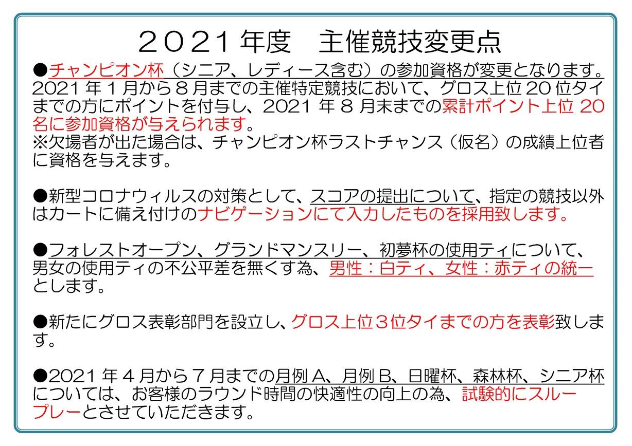 変更点.jpg