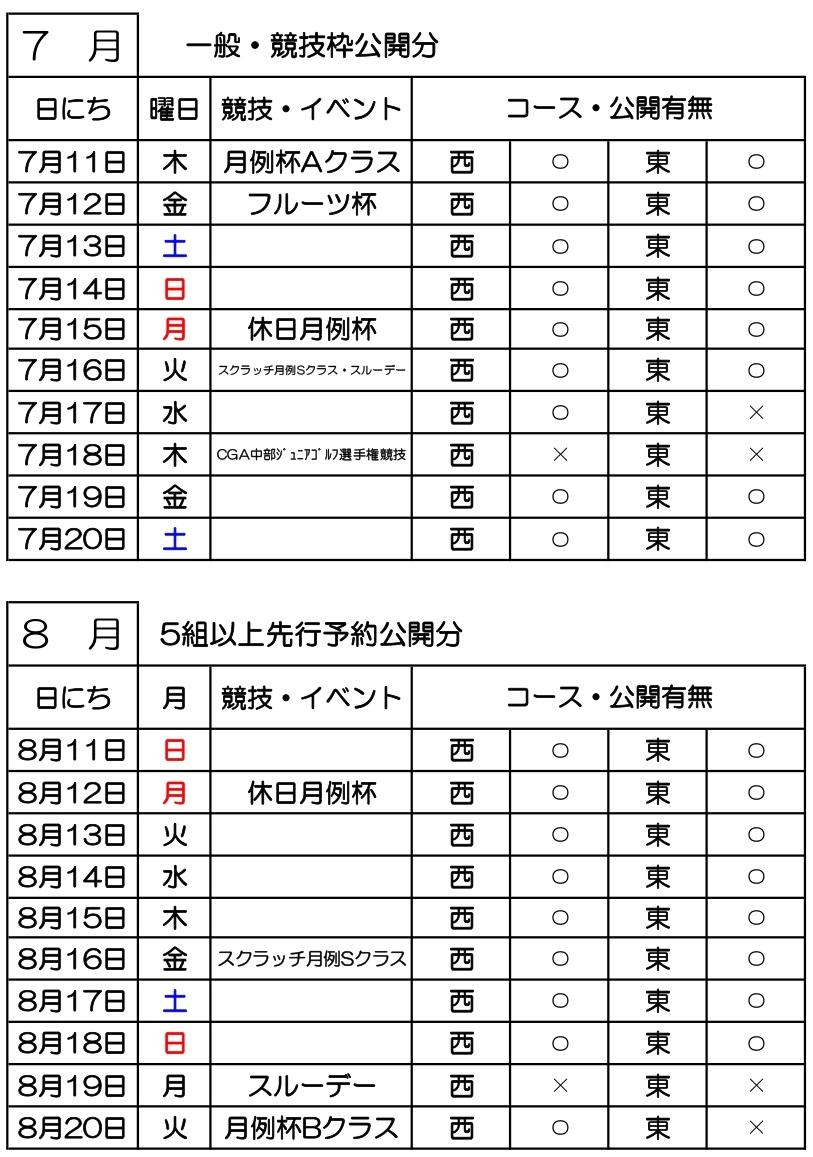 WEB用2024年カレンダー_page-0001.jpg