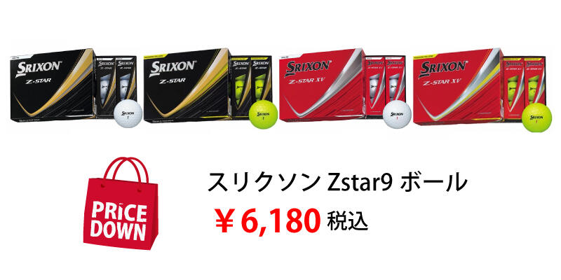 Zstar-Ball-2025-03＿.jpg
