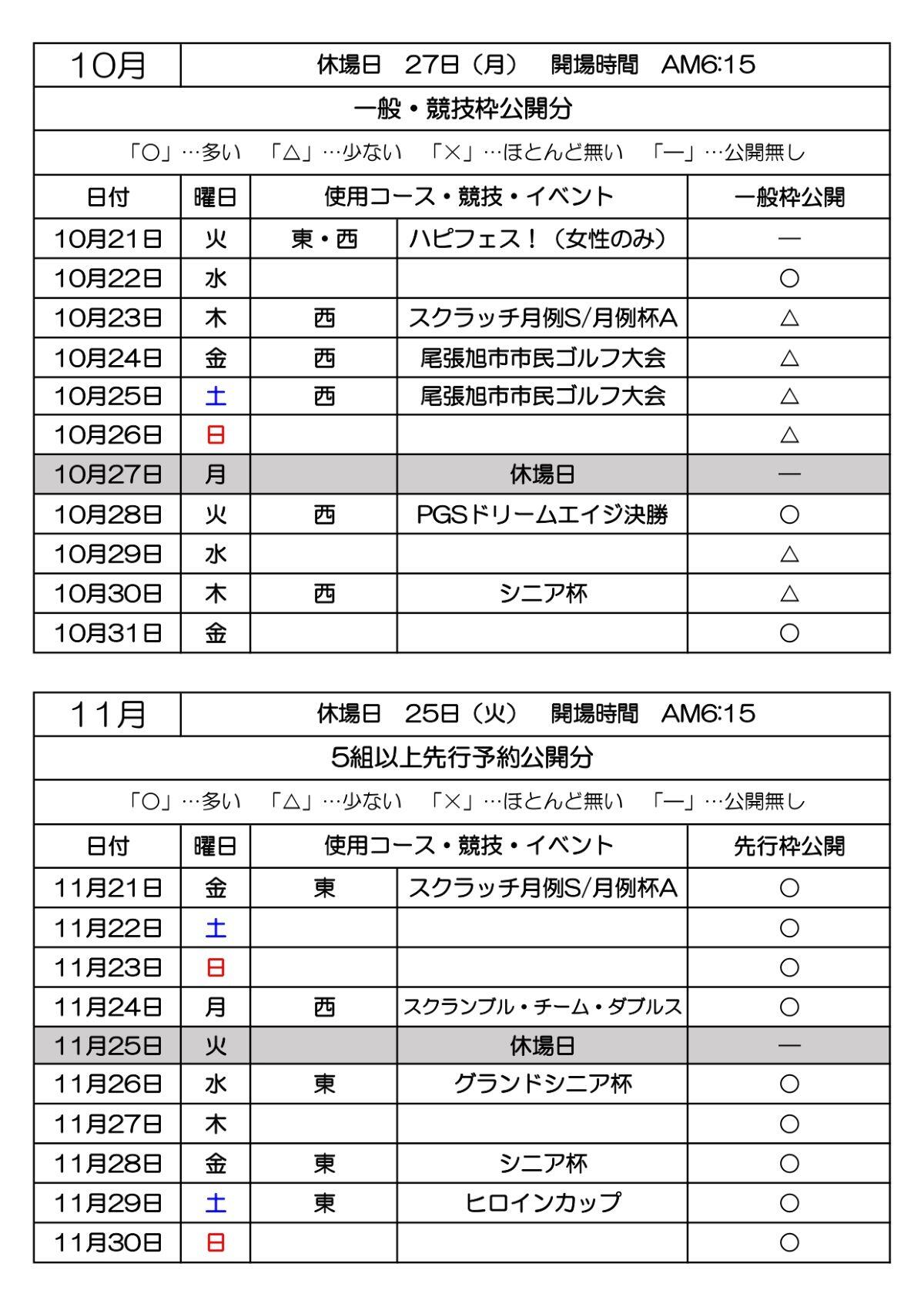 WEB用202510211121新_page-0001.jpg