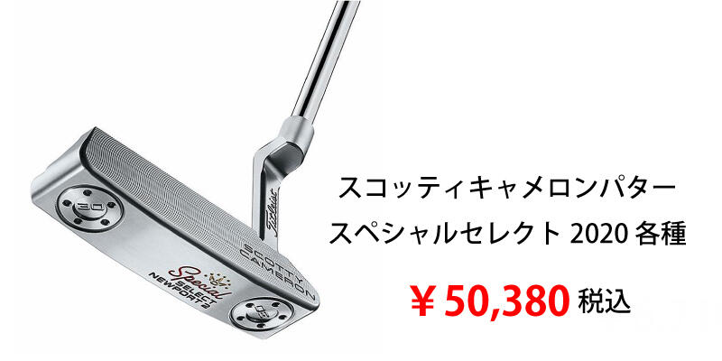 キャメロン2020パター2025-1.jpg