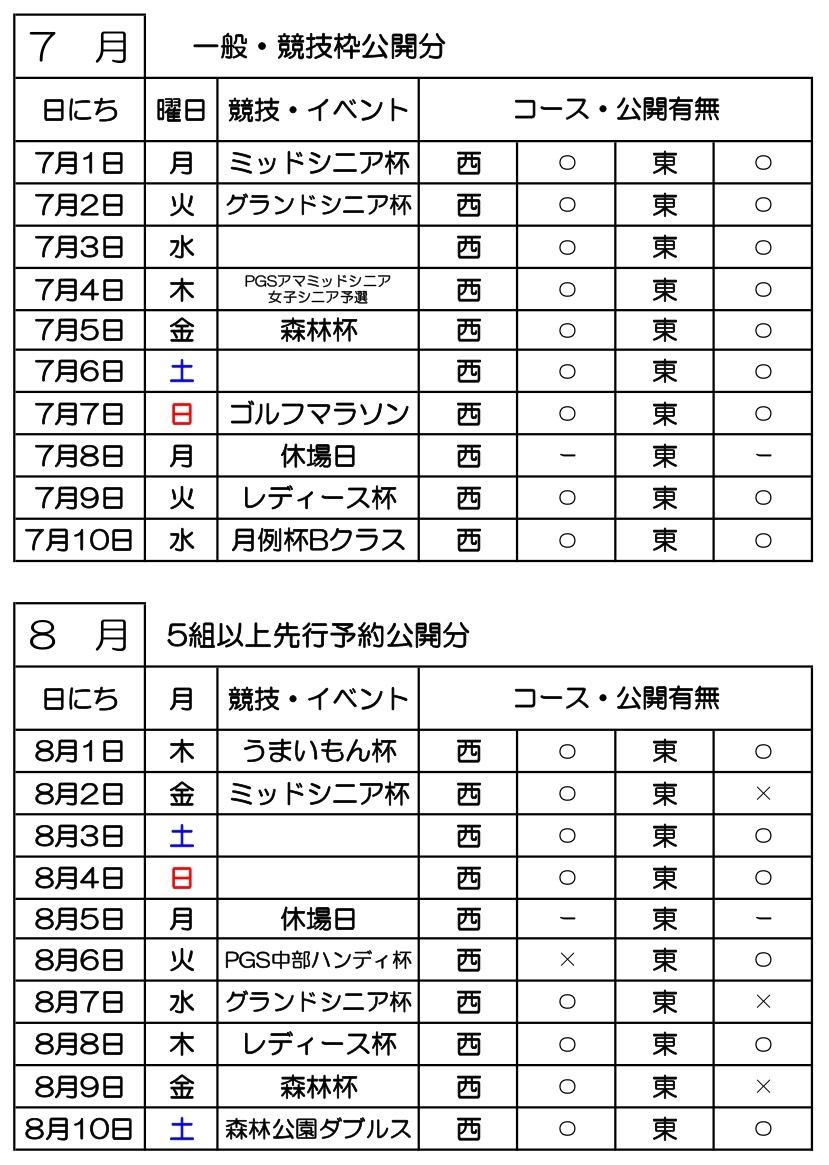 WEB用2024年カレンダー_page-0001.jpg