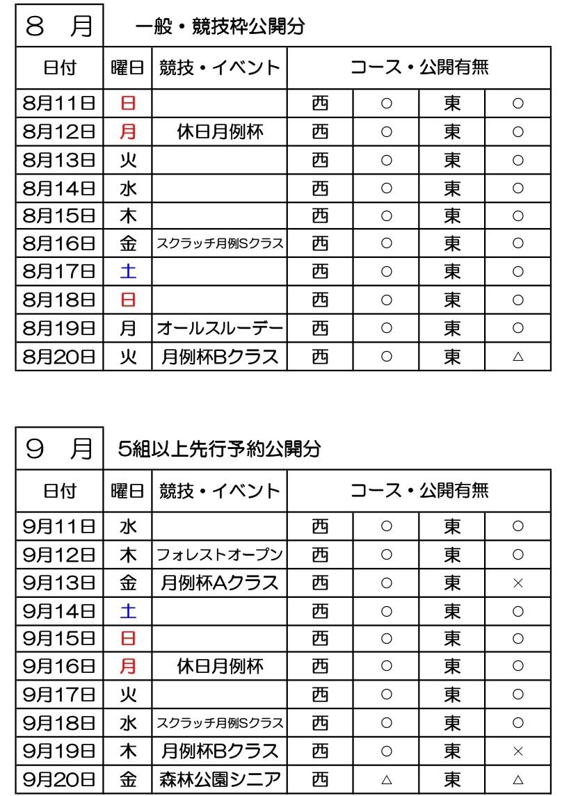 WEB用2024年カレンダー3_page-0001.jpg