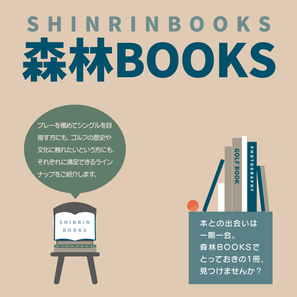 web_森林BOOKS.png