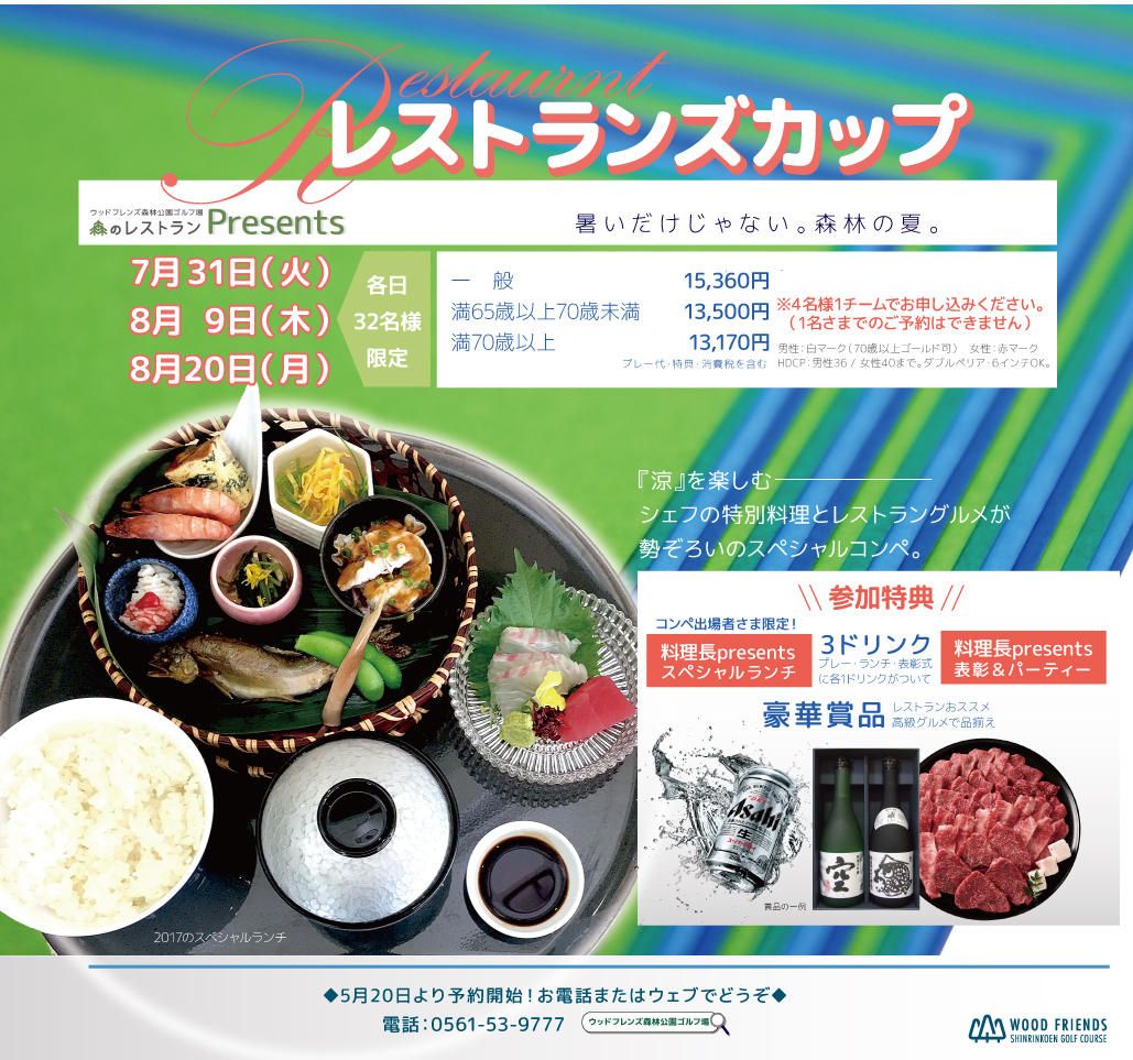 page_restaurantcup.jpg
