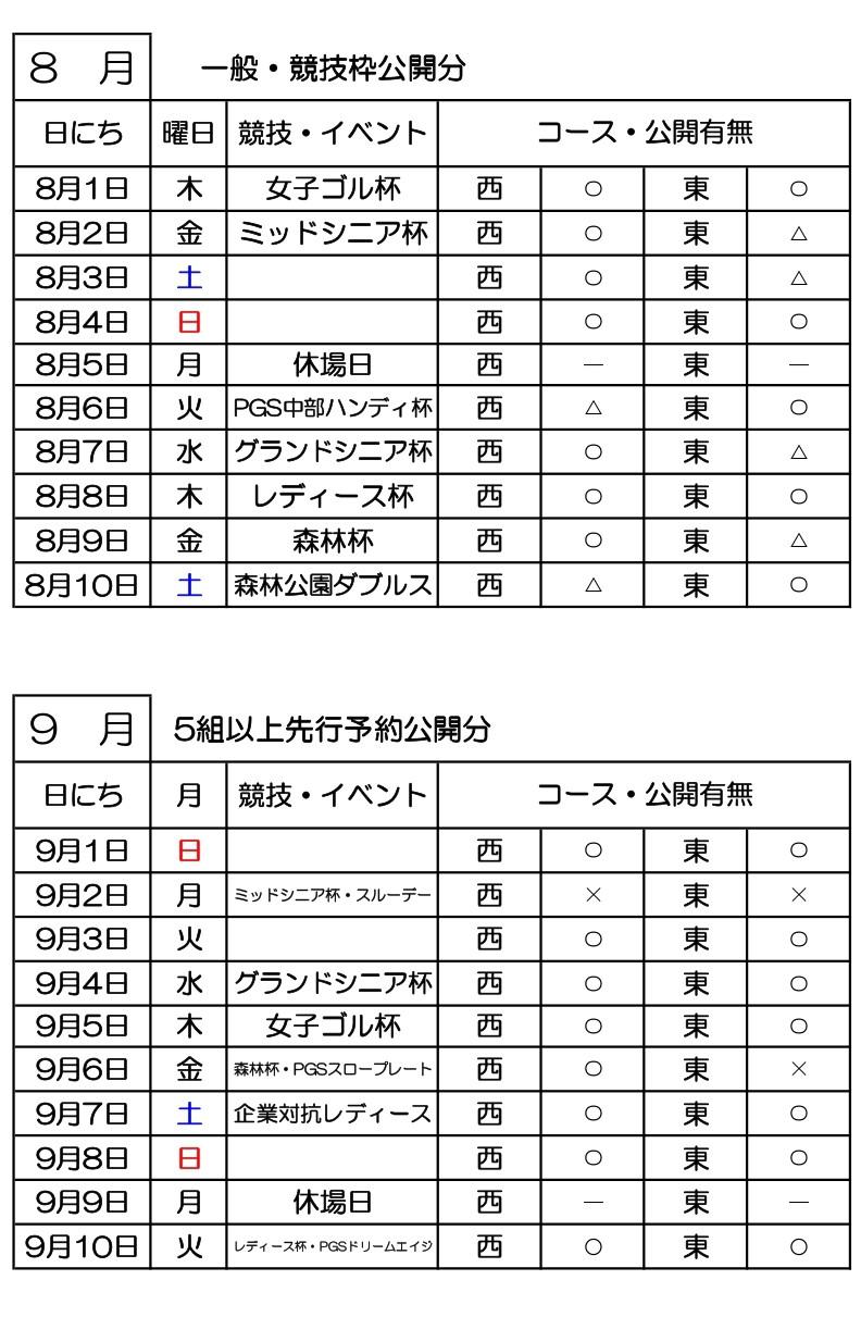 WEB用2024年カレンダー_page-0001.jpg