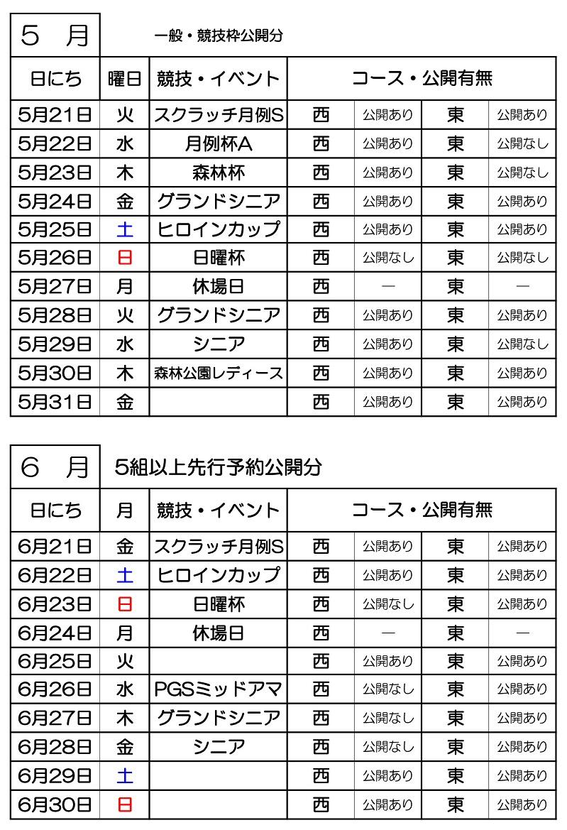 2024年カレンダー (2).jpg