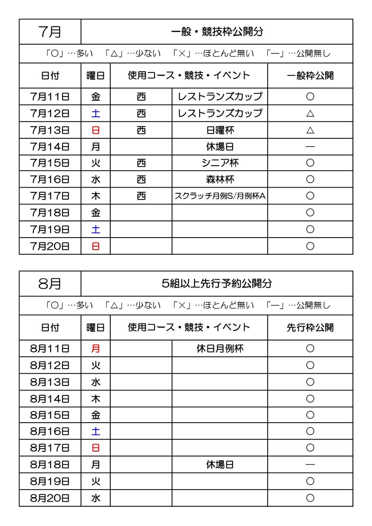 WEB用202507110811_page-0001.jpg