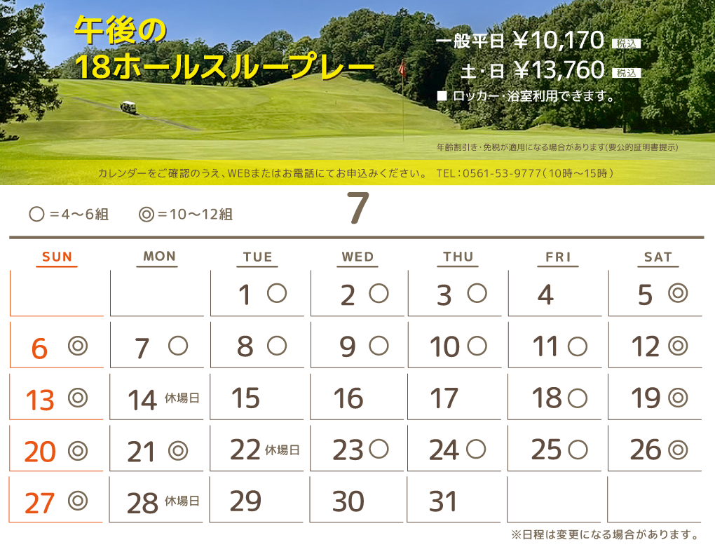 page_午後スルー25.7.png