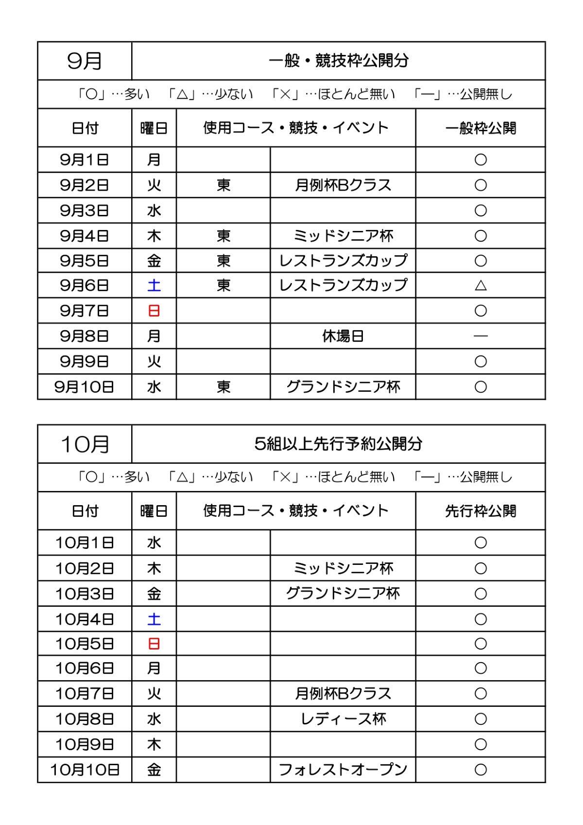 WEB用202509011001_page-0001.jpg