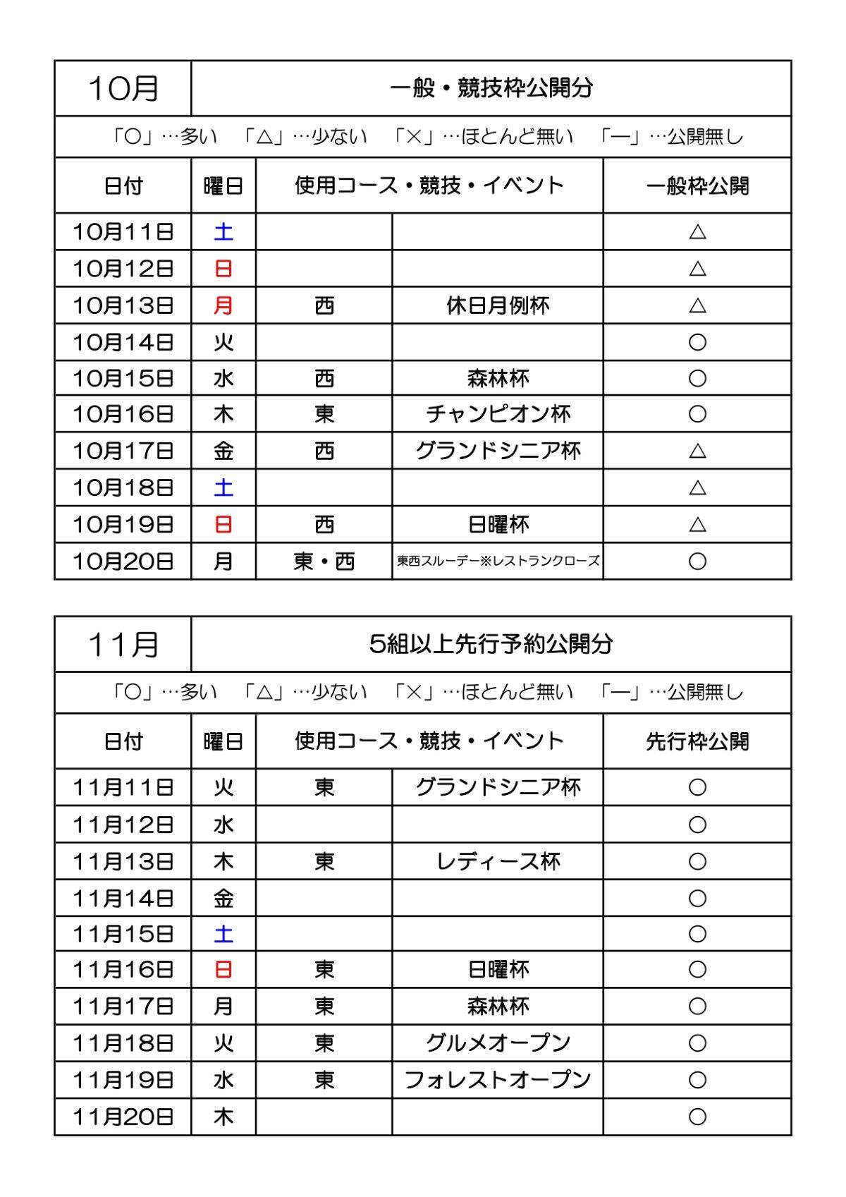 WEB用202510111111_page-0001.jpg