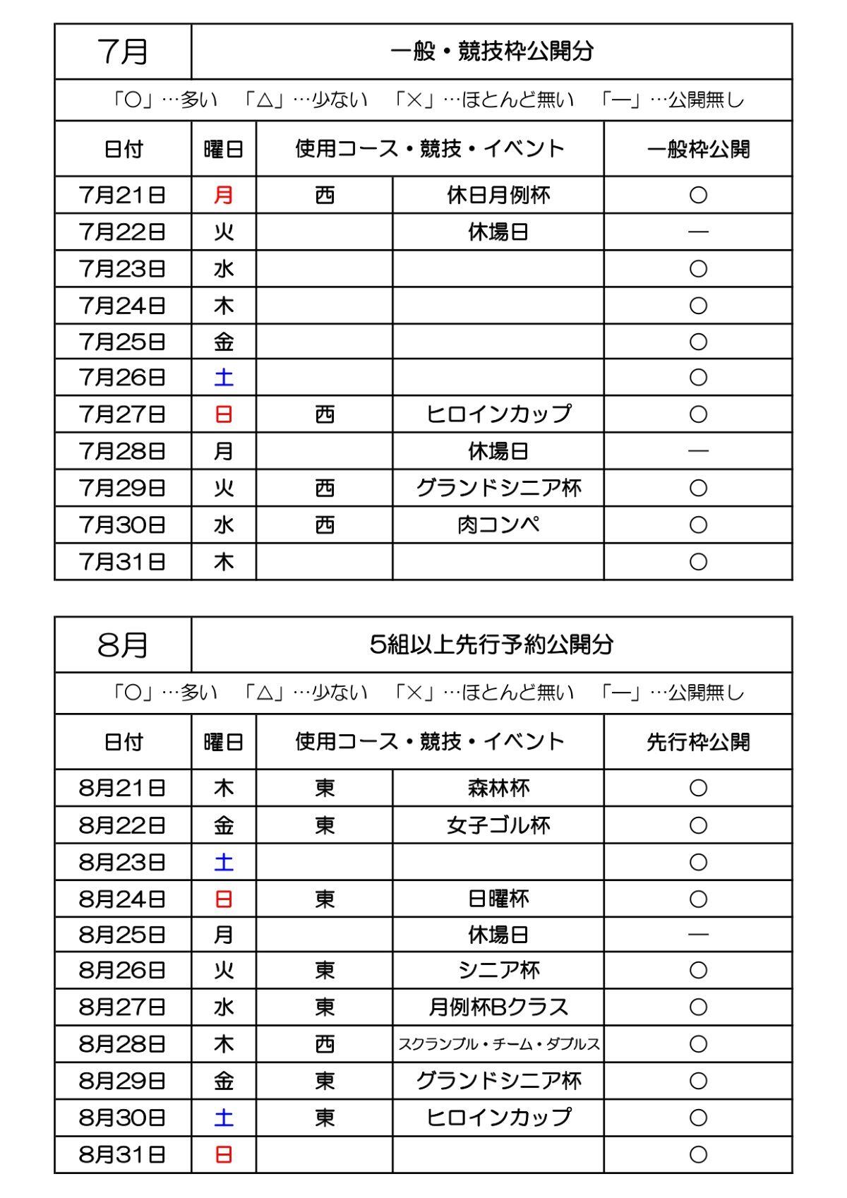 WEB用202507210821_page-0001 (1).jpg