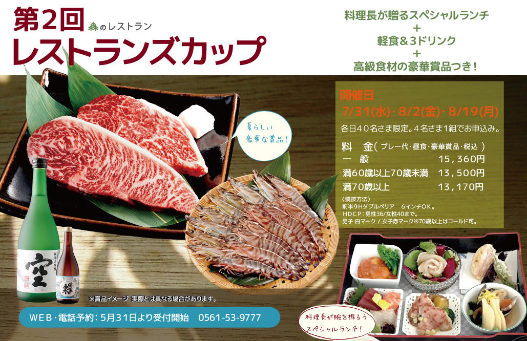 page_2019restaurant.jpg