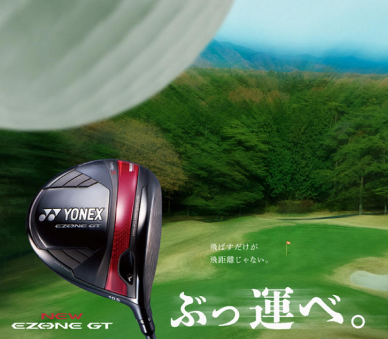 yonex-1.jpg